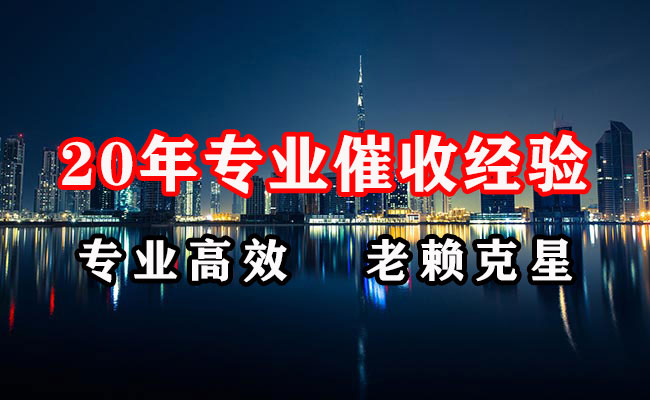 临沭催收公司