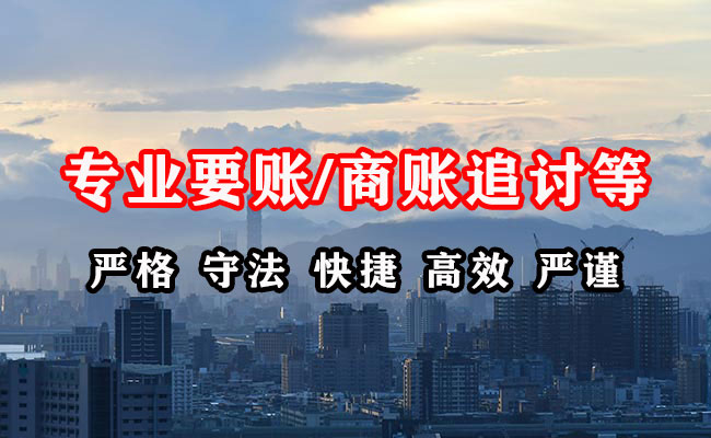 临沭催收公司